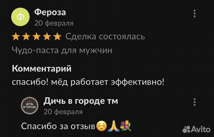 Золотой чудо мёд XXL