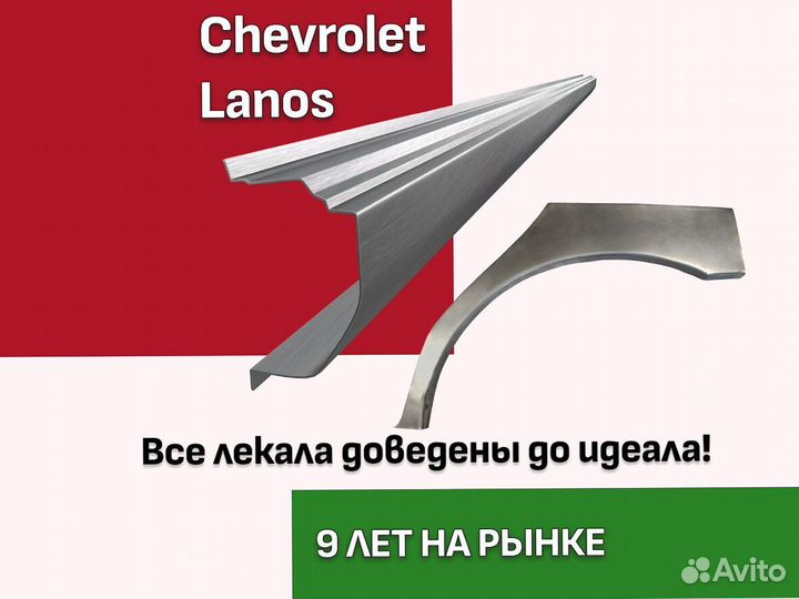 Пороги Chevrolet Tahoe ремонтные кузовные