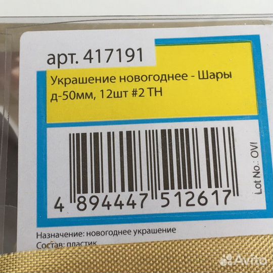 Новогодние украшения