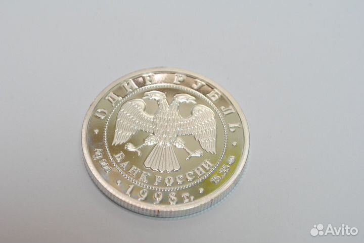 Монета Лаптевский Морж 1998г