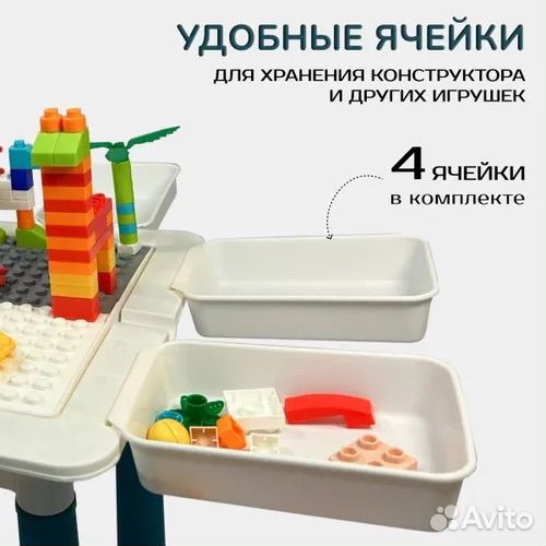 Детский игровой центр стол + 2 стула