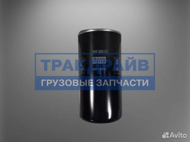 Фильтр топливный для грузовиков DAF LF45/55/CF65/I