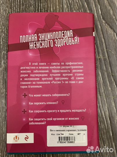 Все о женском здоровье