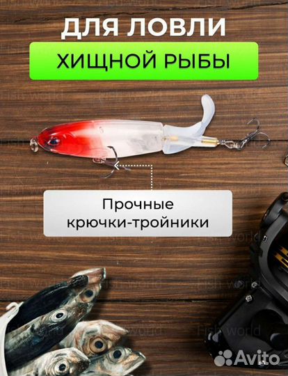 Воппер воблер 6 шт