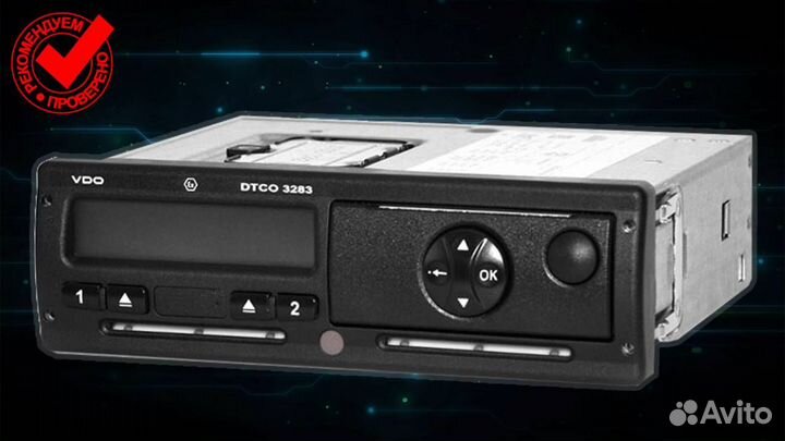 Тахограф VDO 3283 с блоком нкм.С установкой