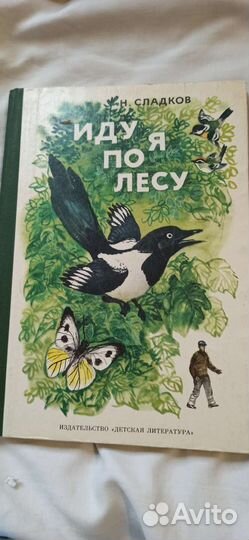 Книги СССР для детей пакетом или по отдельности