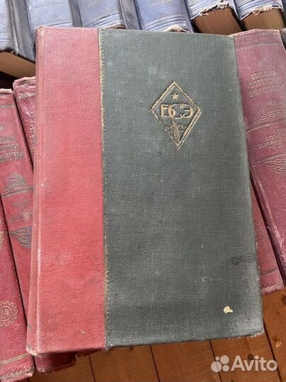 Большая советская энциклопедия 1926-47г