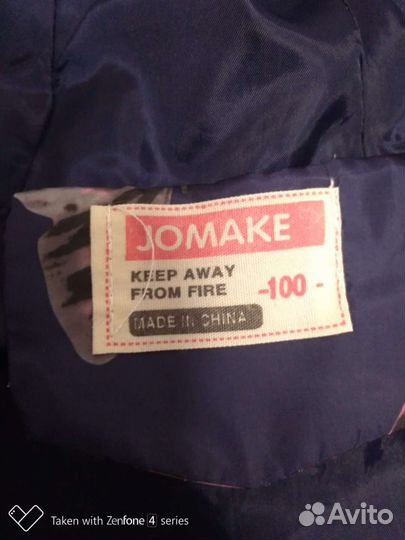 Детская куртка