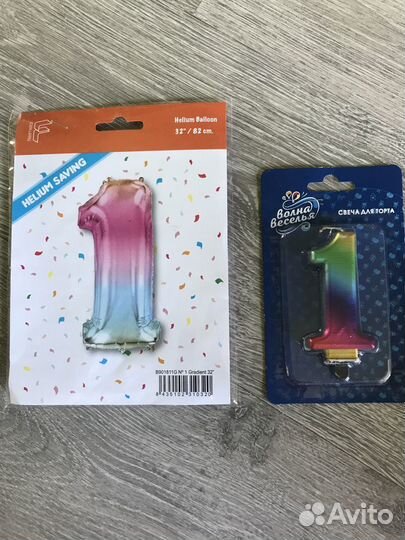 Цифра 1 на день рождения