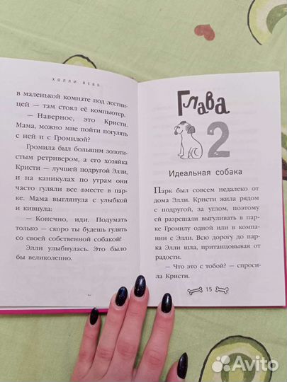 Книга для детей