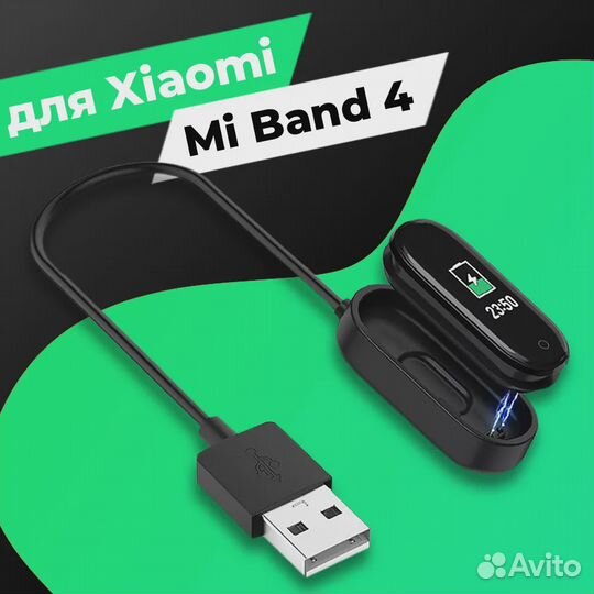 Зарядка для фитнес часов Xiaomi Mi Band 4