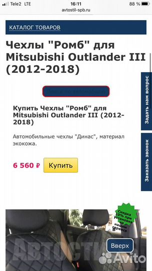Авточехлы из экокожи
