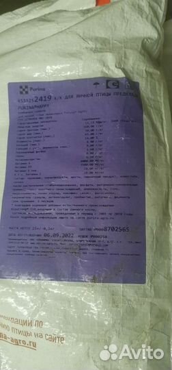 Корм Purina для кур