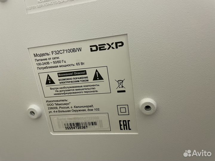 Телевизор бу