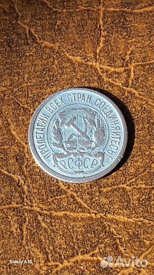 Монеты серебро 10 копеек 1922 год.Серебро 500пробы