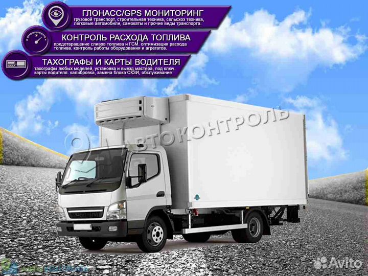Установка Глонасс модулей для автотранспотра