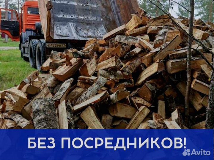 Дрова от производителя
