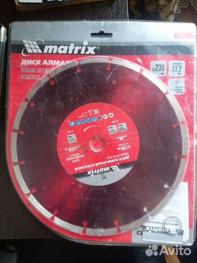 Алмазный диск 230