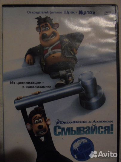 Продаётся диск игр: Смывайся