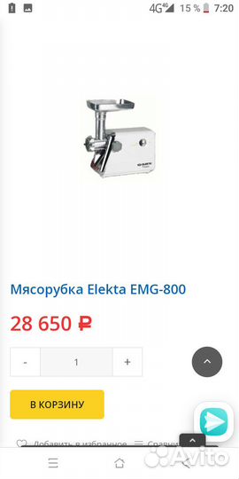 Мясорубка Elekta Япония