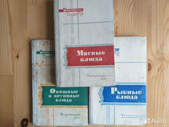 Библиотека Повара овощные и крупяные блюда 1960