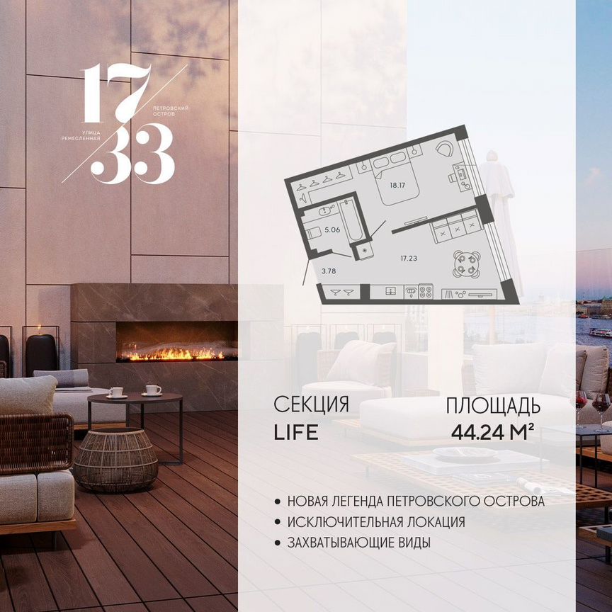 1-к. апартаменты, 44,2 м², 2/8 эт.