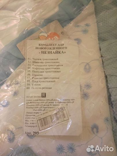 Детские вещи на мальчика новые