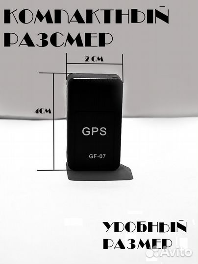 GPS трекер GF-07
