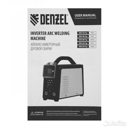 Аппарат инвертор. дуговой сварки denzel SDM-220 Top, 220 А, пв 60% 94357