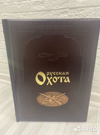 Книга Русская охота Кутепов