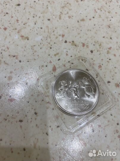 Юбилейная монета 25 р