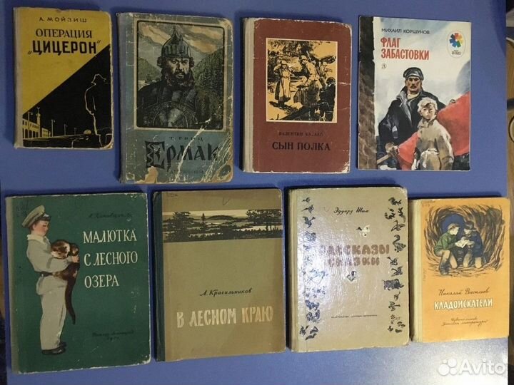 Советские Книжки