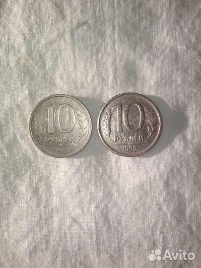Монеты номиналом 10руб, 1992года выпуска