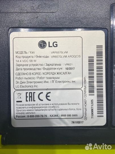 Робот-пылесос LG VRF6570LVM