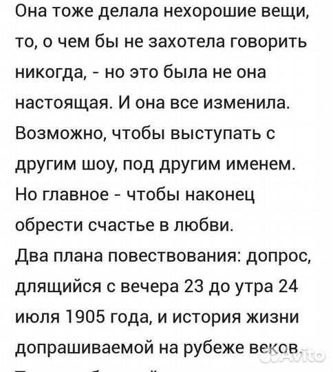 Макалистер Г. Казнить и воскрешать