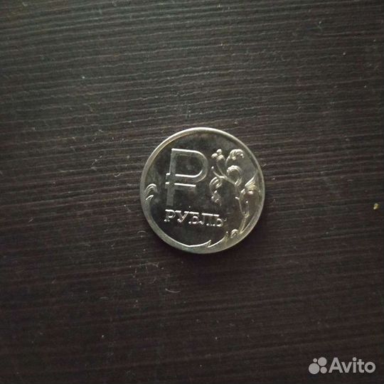 Монета один рубль