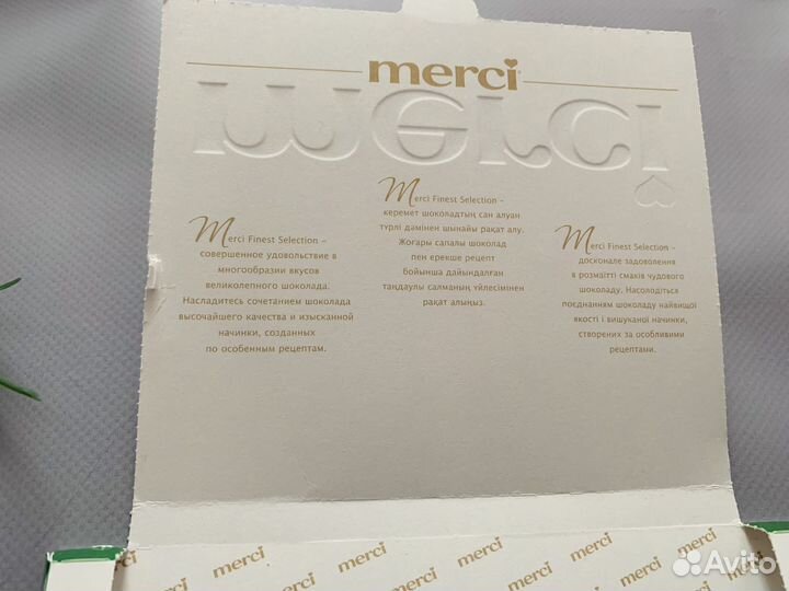 Коробка пустая из под конфет для поделок