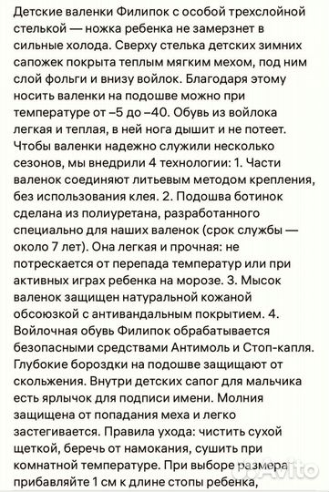 Валенки детские 33 размер