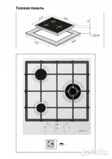 Газовая варочная панель 3 конфорки бу