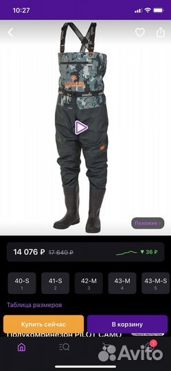 Вейдерсы norfin