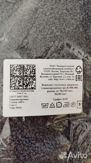 Набор полотенец 2