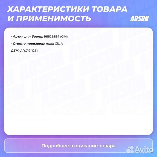 Шланг системы охлаждения GM
