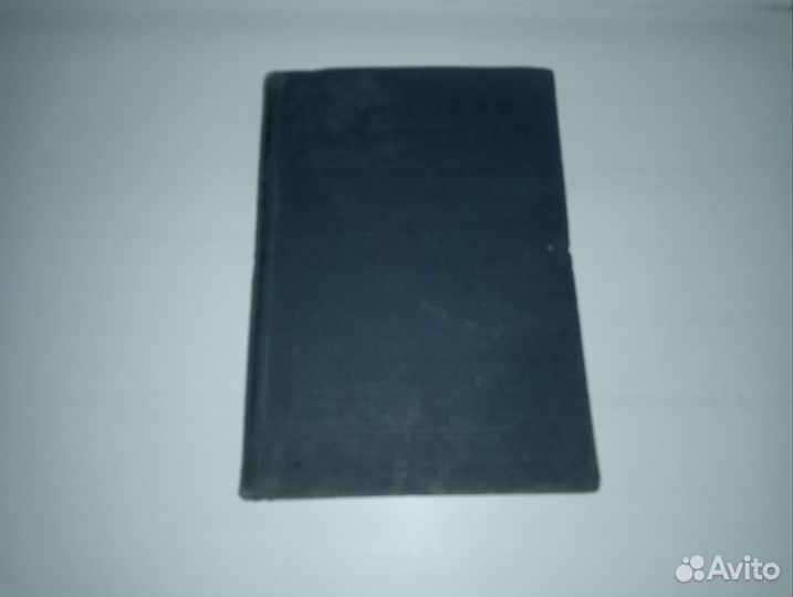 Книга История Архитектуры 1935г