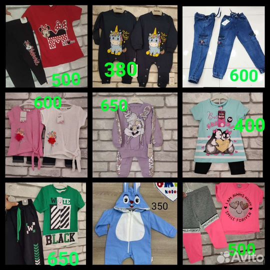 Турецкие детские вещи