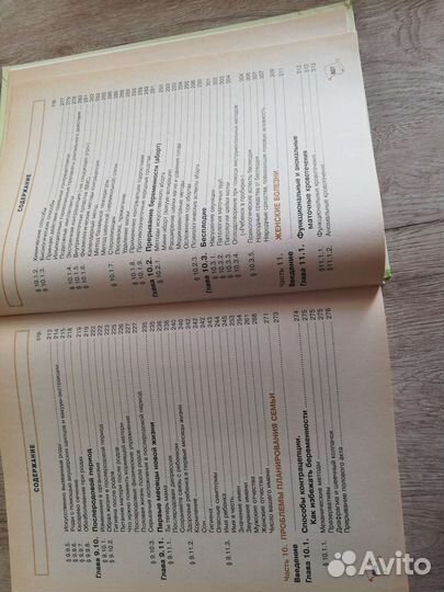 Книги, 2 тома. Жизнь и здоровье женщины