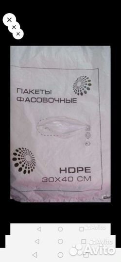 Фасовочные пакеты 30 40