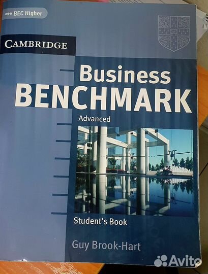 Учебник английского языка