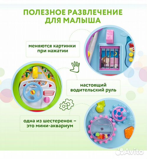 Игровой центр babygo активити