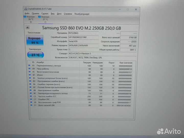 Жёсткий диск Ssd m2 Samsung 240гб