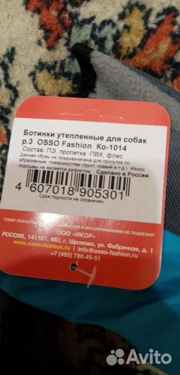 Ботинки для собак